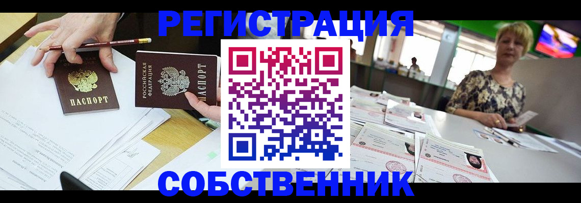 пропишу в квартире в Новодвинске