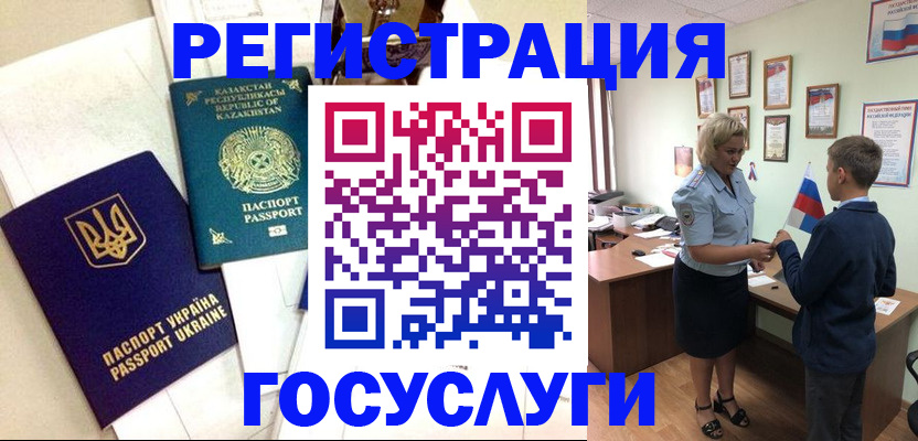 прописка законно в Новодвинске