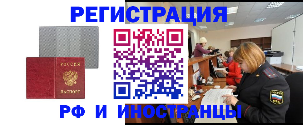прописка для военкомата в Новодвинске